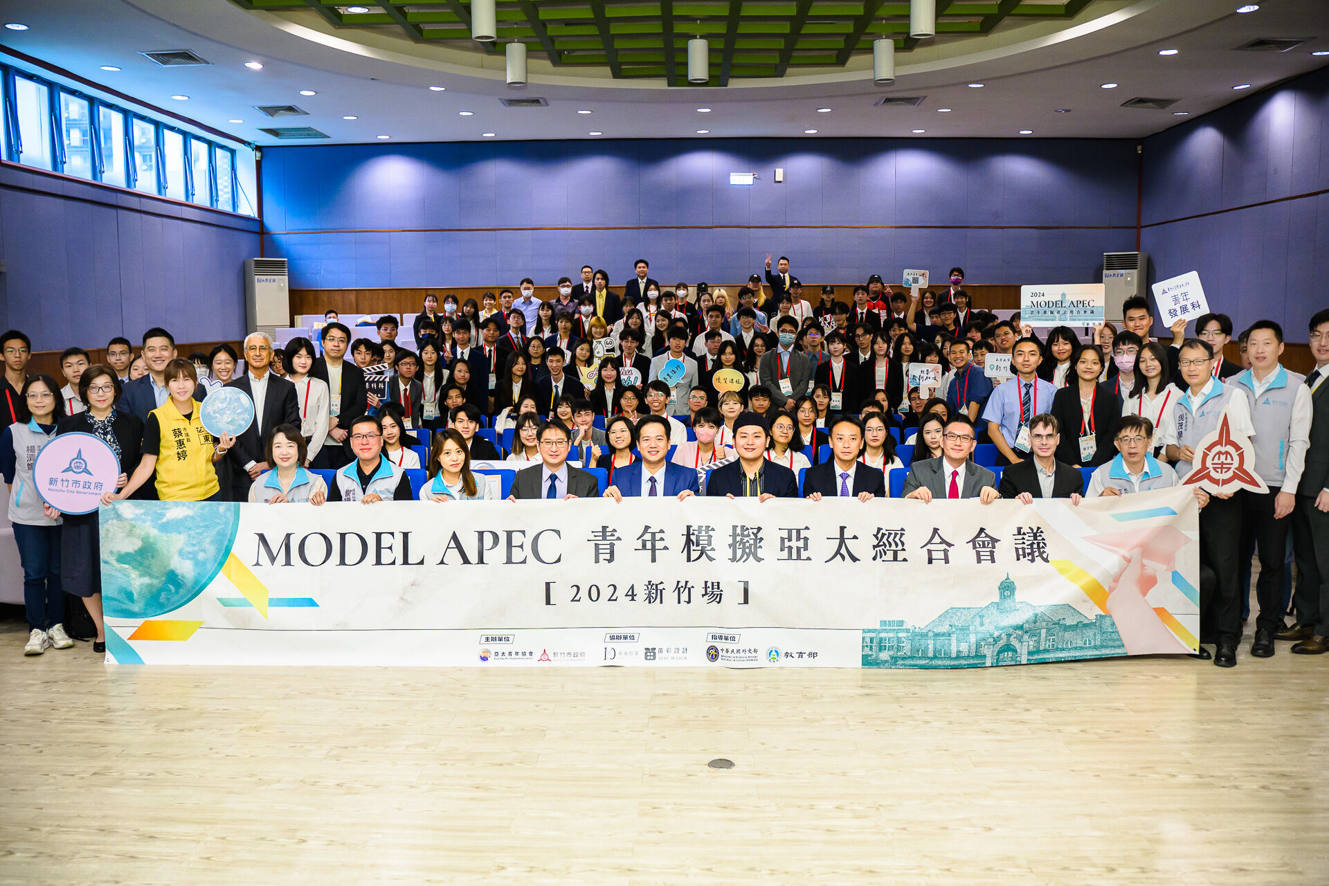 113年首次舉辦「2024新竹市青年模擬亞太經合會(Model APEC)」
